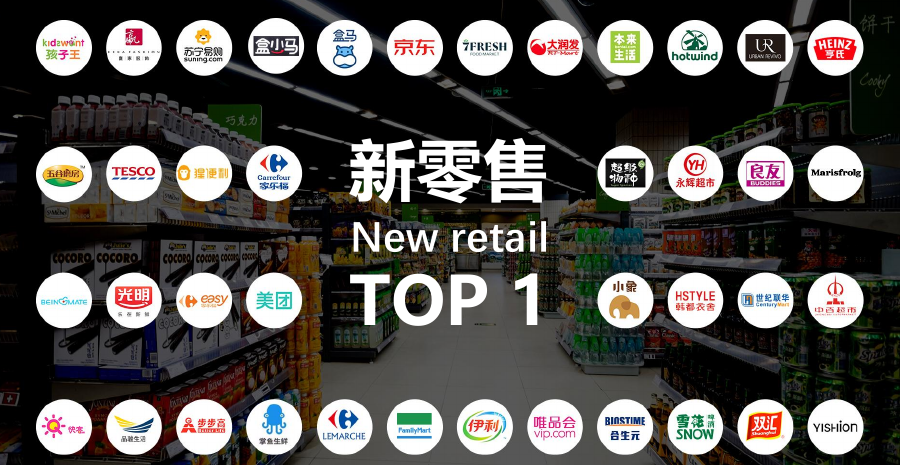 新小売顧客ロゴ一覧